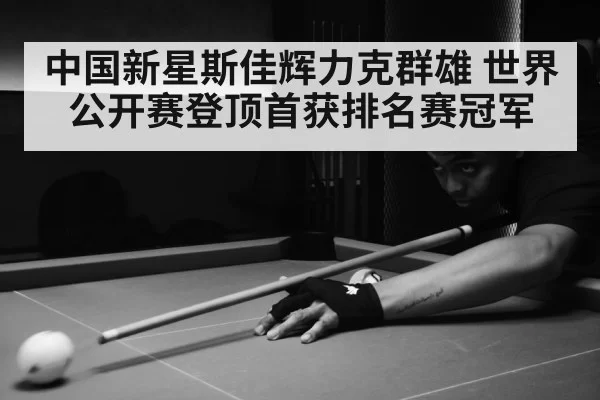 snooker match action