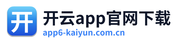 开云app官网下载